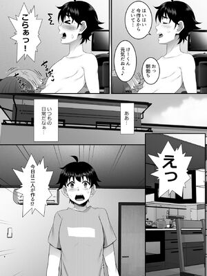 [シュプレヒコール (江口ちび、忍耐明)] 聖ヤリマンシスターズパコパコ日記 第6R話_04