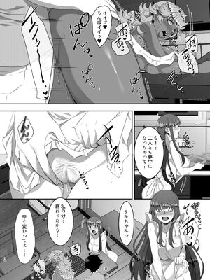 [シュプレヒコール (江口ちび、忍耐明)] 聖ヤリマンシスターズパコパコ日記 第6R話_10