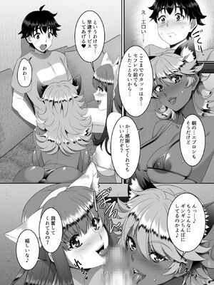 [シュプレヒコール (江口ちび、忍耐明)] 聖ヤリマンシスターズパコパコ日記 第6R話_21