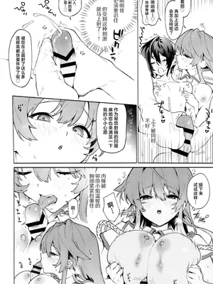 [毛玉牛乳、咲田書店 (玉之けだま、さきだ咲紀)] orico.2 [白杨汉化组×驴子汉化组]_21