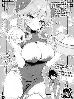 [毛玉牛乳、咲田書店 (玉之けだま、さきだ咲紀)] orico.2 [白杨汉化组×驴子汉化组]_14