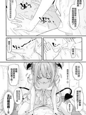 [毛玉牛乳、咲田書店 (玉之けだま、さきだ咲紀)] orico.2 [白杨汉化组×驴子汉化组]_07