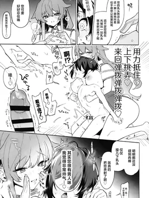 [毛玉牛乳、咲田書店 (玉之けだま、さきだ咲紀)] orico.2 [白杨汉化组×驴子汉化组]_20