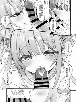 [毛玉牛乳、咲田書店 (玉之けだま、さきだ咲紀)] orico.2 [白杨汉化组×驴子汉化组]_12