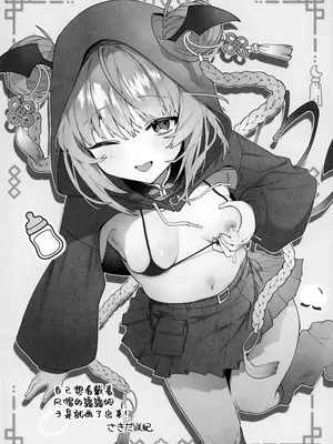 [毛玉牛乳、咲田書店 (玉之けだま、さきだ咲紀)] orico.2 [白杨汉化组×驴子汉化组]_25