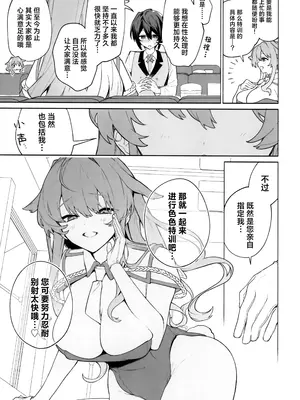 [毛玉牛乳、咲田書店 (玉之けだま、さきだ咲紀)] orico.2 [白杨汉化组×驴子汉化组]_16