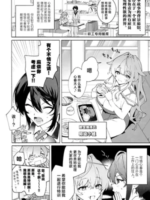 [毛玉牛乳、咲田書店 (玉之けだま、さきだ咲紀)] orico.2 [白杨汉化组×驴子汉化组]_15