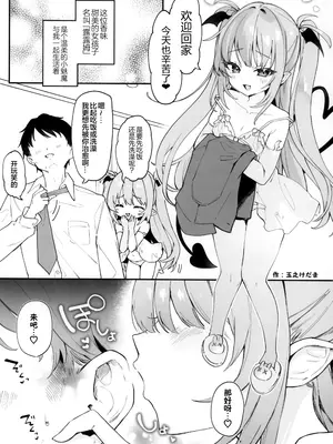 [毛玉牛乳、咲田書店 (玉之けだま、さきだ咲紀)] orico.2 [白杨汉化组×驴子汉化组]_04