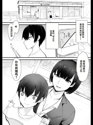 [てすらpod (えりみこ)] ママカツ!～欲求不満人妻の貪り交尾～｜媽媽活!~慾求不滿的人妻的瘋狂交尾~ [中国翻訳]_03