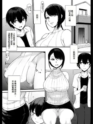 [てすらpod (えりみこ)] ママカツ!～欲求不満人妻の貪り交尾～｜媽媽活!~慾求不滿的人妻的瘋狂交尾~ [中国翻訳]_06