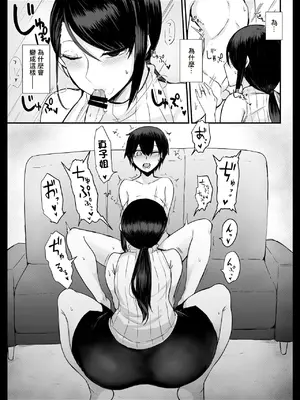 [てすらpod (えりみこ)] ママカツ!～欲求不満人妻の貪り交尾～｜媽媽活!~慾求不滿的人妻的瘋狂交尾~ [中国翻訳]_10