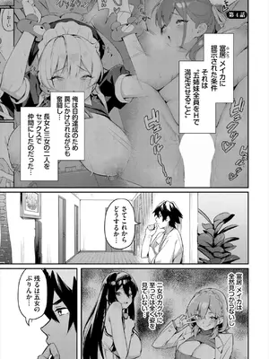 ダスコミ Vol.34 [DL版]_004