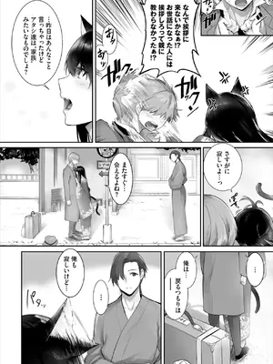 ダスコミ Vol.34 [DL版]_046