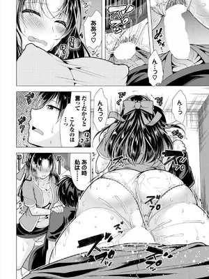 ダスコミ Vol.34 [DL版]_057