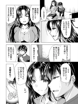 ダスコミ Vol.34 [DL版]_053