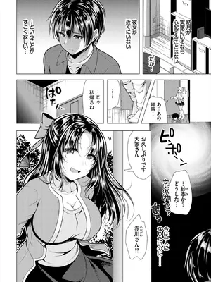 ダスコミ Vol.34 [DL版]_051