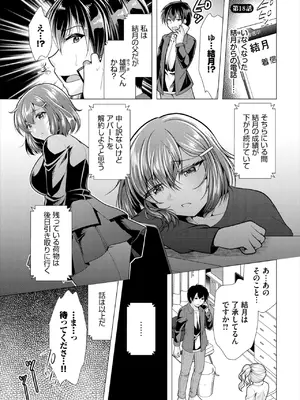 ダスコミ Vol.34 [DL版]_050