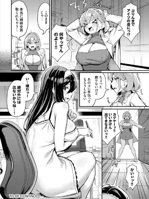 ダスコミ Vol.34 [DL版]_025