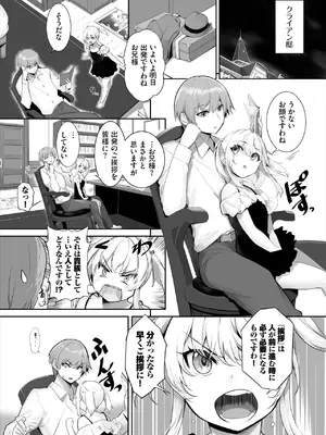 ダスコミ Vol.34 [DL版]_034