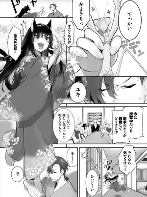 ダスコミ Vol.34 [DL版]_028