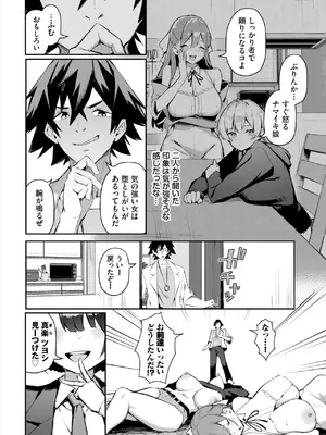 ダスコミ Vol.34 [DL版]_005