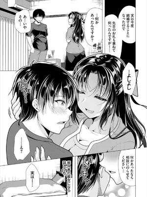 ダスコミ Vol.34 [DL版]_052