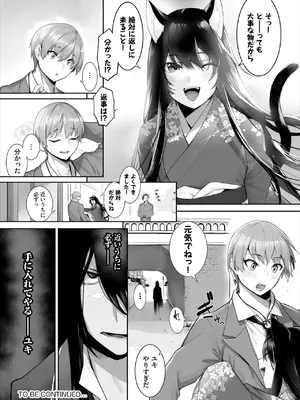 ダスコミ Vol.34 [DL版]_048