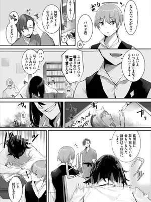 ダスコミ Vol.34 [DL版]_029