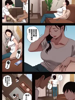 [荒井啓] 腐貞の肉体【フルカラー版】[中国翻訳] [DL版]_042