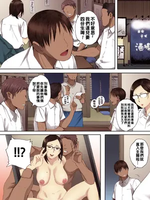 [荒井啓] 腐貞の肉体【フルカラー版】[中国翻訳] [DL版]_180