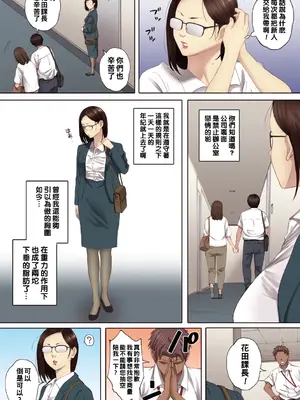 [荒井啓] 腐貞の肉体【フルカラー版】[中国翻訳] [DL版]_150