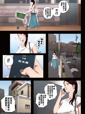 [荒井啓] 腐貞の肉体【フルカラー版】[中国翻訳] [DL版]_027