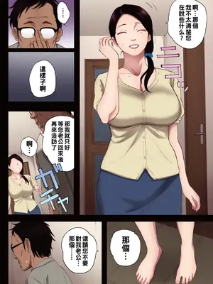 [荒井啓] 腐貞の肉体【フルカラー版】[中国翻訳] [DL版]_022