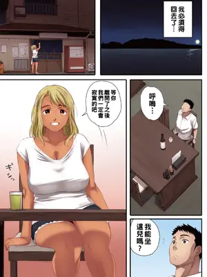 [荒井啓] 腐貞の肉体【フルカラー版】[中国翻訳] [DL版]_124