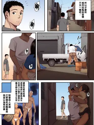 [荒井啓] 腐貞の肉体【フルカラー版】[中国翻訳] [DL版]_092