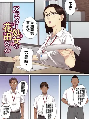 [荒井啓] 腐貞の肉体【フルカラー版】[中国翻訳] [DL版]_148