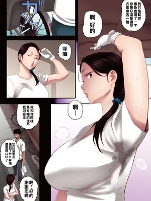 [荒井啓] 腐貞の肉体【フルカラー版】[中国翻訳] [DL版]_009