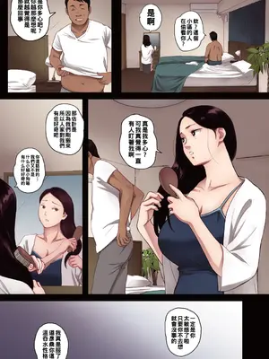 [荒井啓] 腐貞の肉体【フルカラー版】[中国翻訳] [DL版]_007