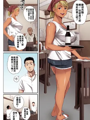 [荒井啓] 腐貞の肉体【フルカラー版】[中国翻訳] [DL版]_072