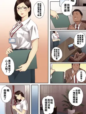 [荒井啓] 腐貞の肉体【フルカラー版】[中国翻訳] [DL版]_161