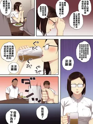 [荒井啓] 腐貞の肉体【フルカラー版】[中国翻訳] [DL版]_182