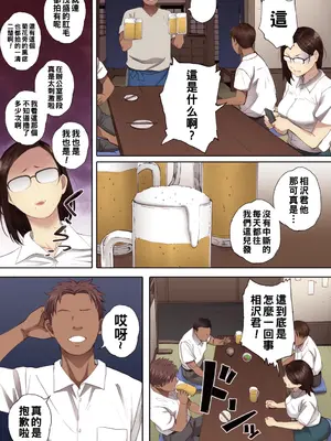 [荒井啓] 腐貞の肉体【フルカラー版】[中国翻訳] [DL版]_181