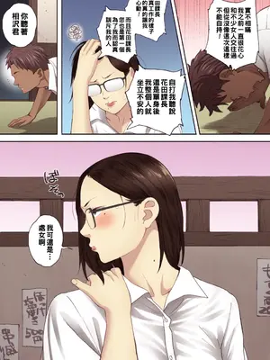 [荒井啓] 腐貞の肉体【フルカラー版】[中国翻訳] [DL版]_152