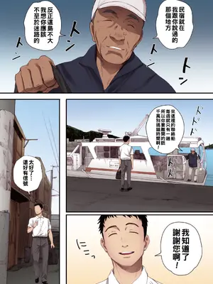 [荒井啓] 腐貞の肉体【フルカラー版】[中国翻訳] [DL版]_069