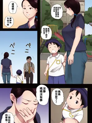 [荒井啓] 腐貞の肉体【フルカラー版】[中国翻訳] [DL版]_050