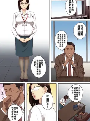 [荒井啓] 腐貞の肉体【フルカラー版】[中国翻訳] [DL版]_199