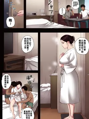 [荒井啓] 腐貞の肉体【フルカラー版】[中国翻訳] [DL版]_028