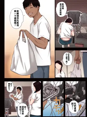 [荒井啓] 腐貞の肉体【フルカラー版】[中国翻訳] [DL版]_008