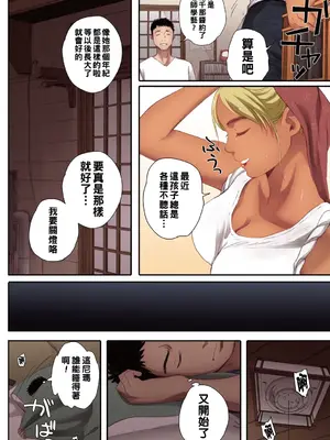 [荒井啓] 腐貞の肉体【フルカラー版】[中国翻訳] [DL版]_094