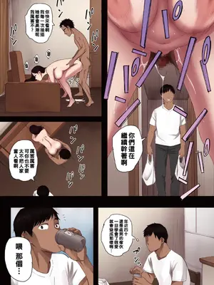 [荒井啓] 腐貞の肉体【フルカラー版】[中国翻訳] [DL版]_058